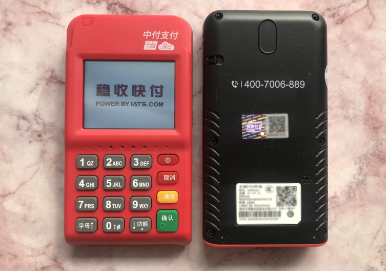 中付電簽