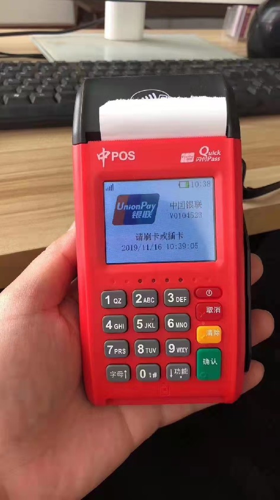 中付POS機