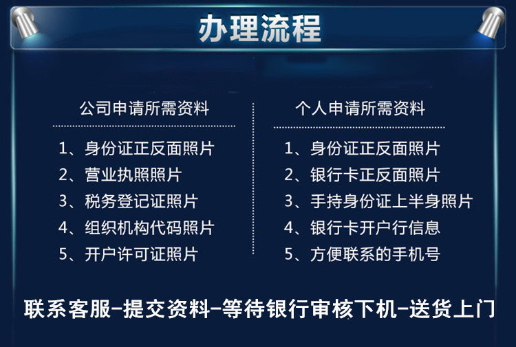 個人POS機辦理