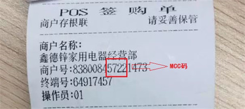 mcc碼