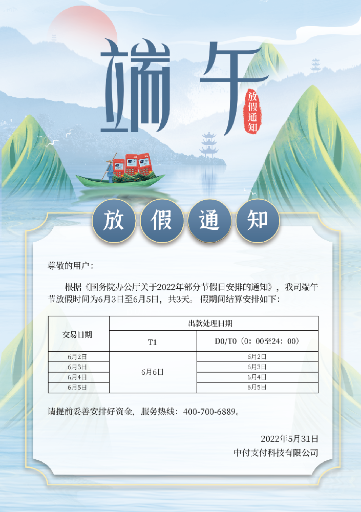 新中付POS機