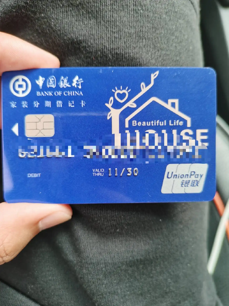 裝修貸信用卡