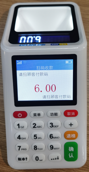 POS機支付