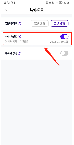 樂刷POS機