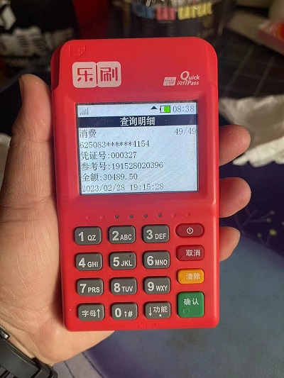 廈門移動POS機：使用教程及功能介紹